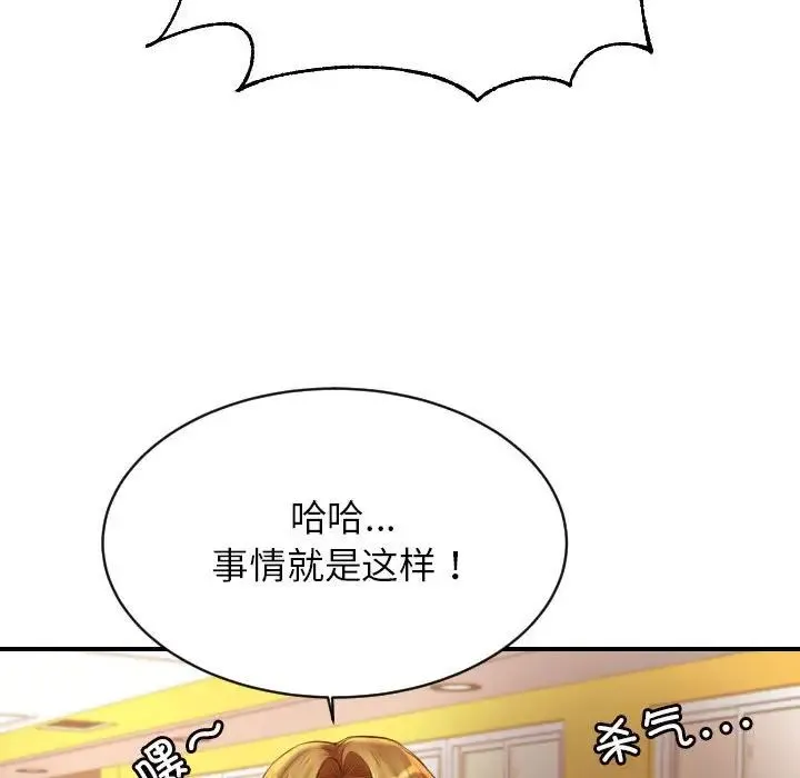 老师的课外教学 第45話 第125页