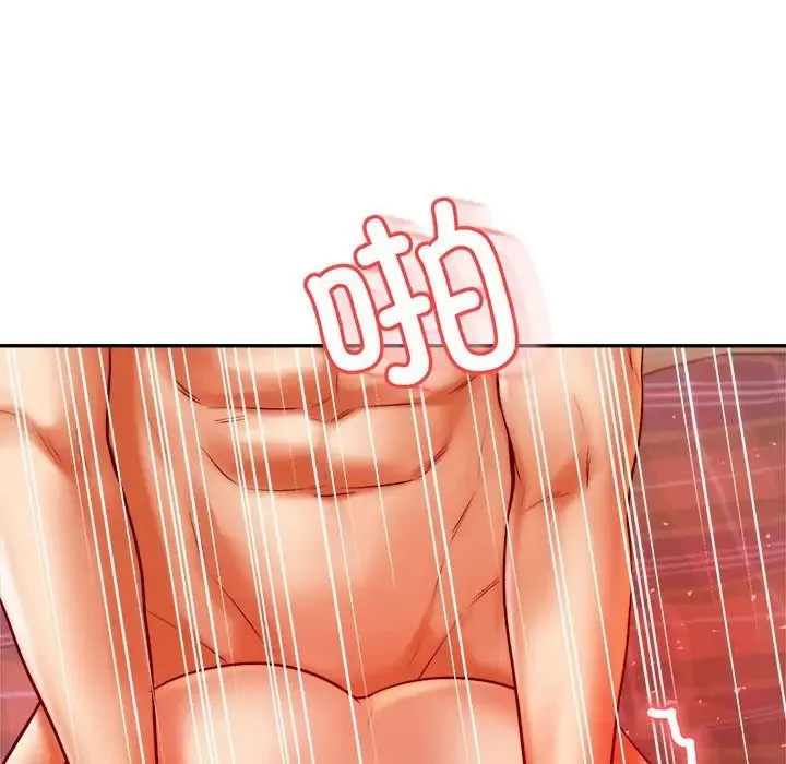 老师的课外教学 第45話 第59页