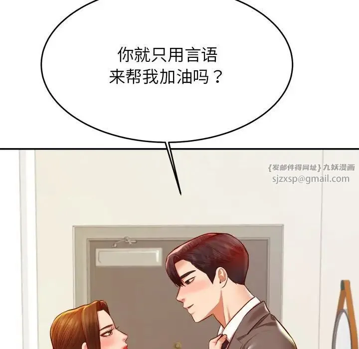 老师的课外教学 第45話 第106页