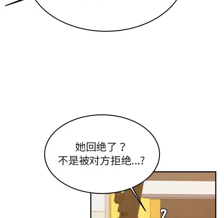 老师的课外教学 第45話 第118页