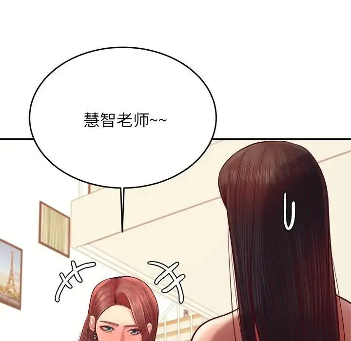 老师的课外教学 第45話 第31页