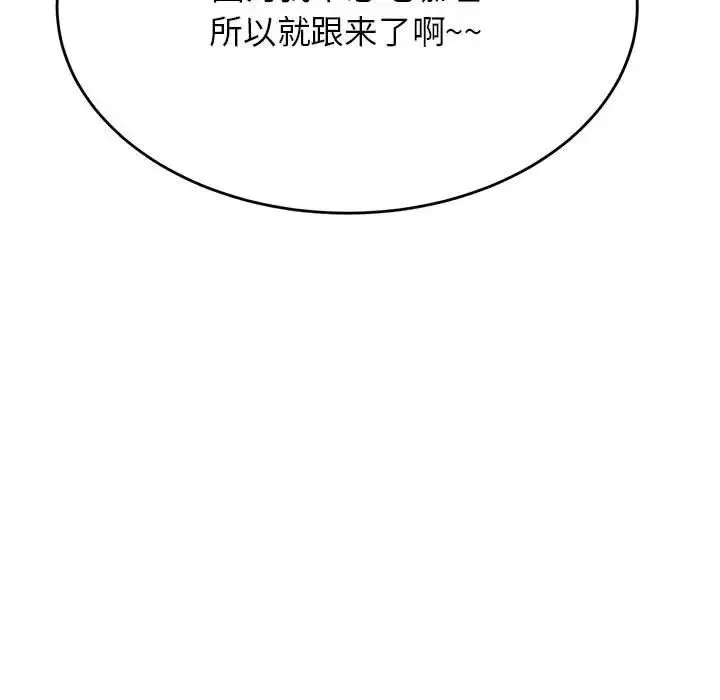 老师的课外教学 第45話 第192页