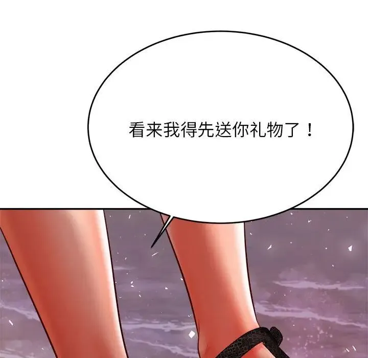 老师的课外教学 第45話 第198页