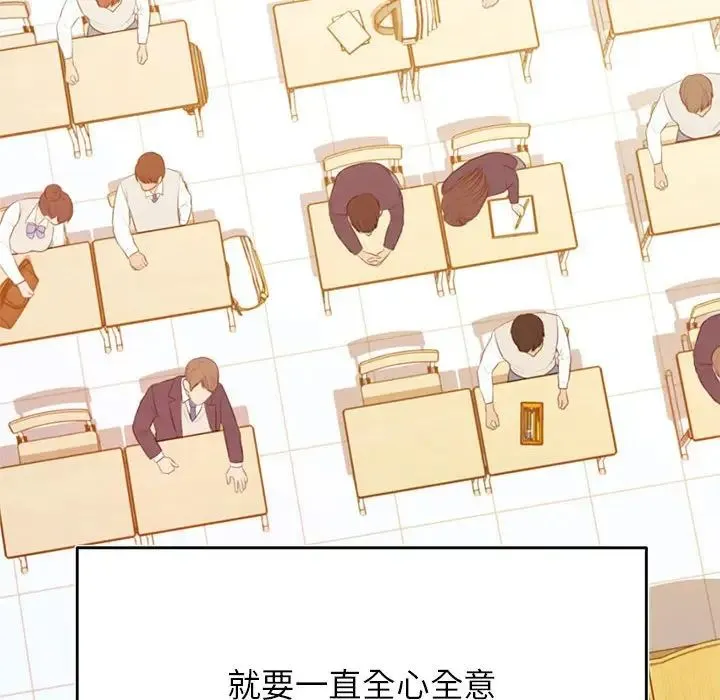老师的课外教学 第45話 第159页