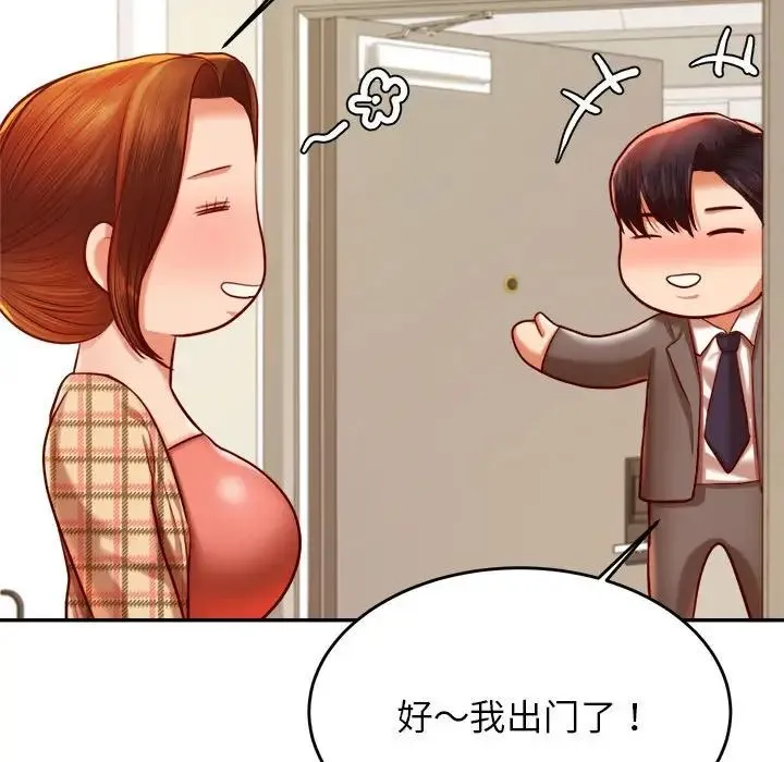 老师的课外教学 第45話 第111页
