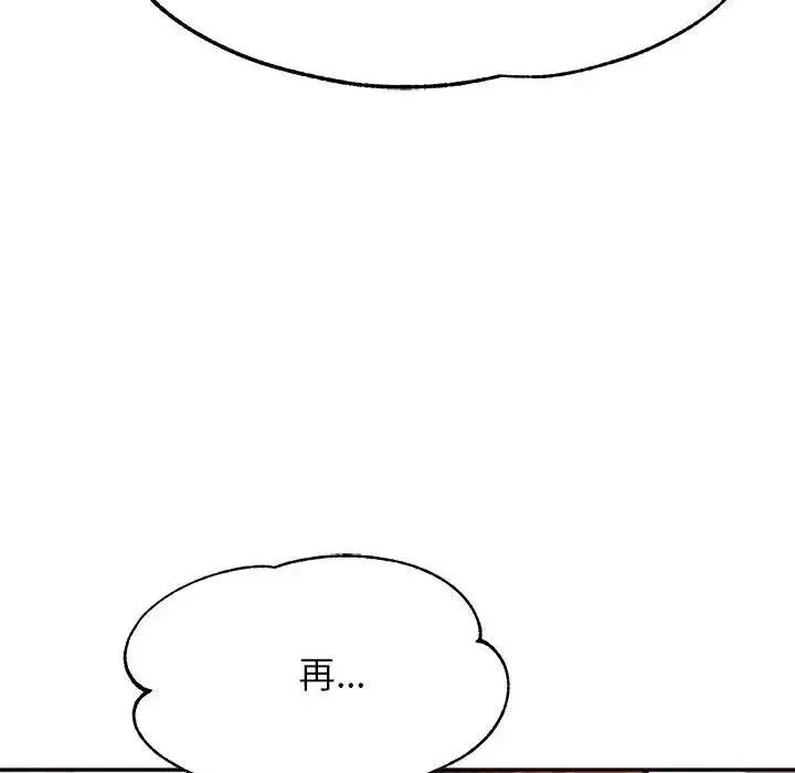 老师的课外教学 第45話 第70页