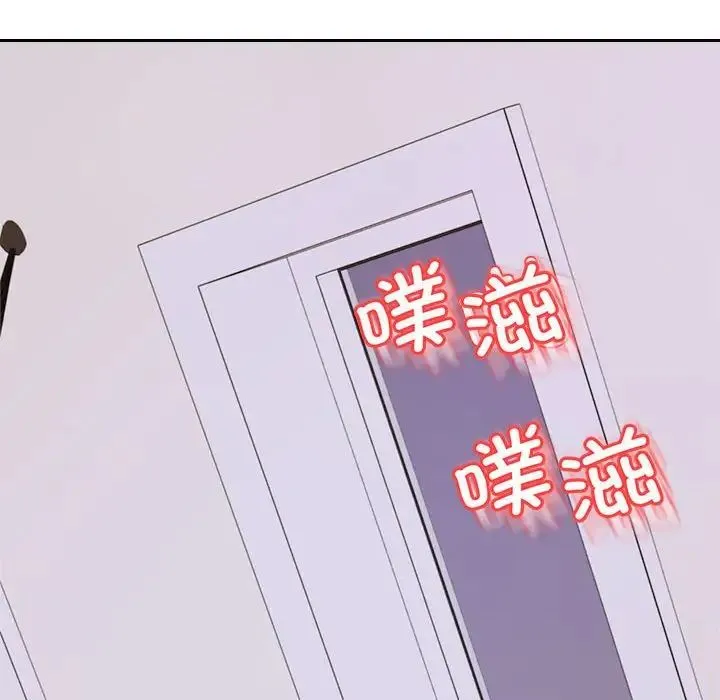 老师的课外教学 第45話 第48页