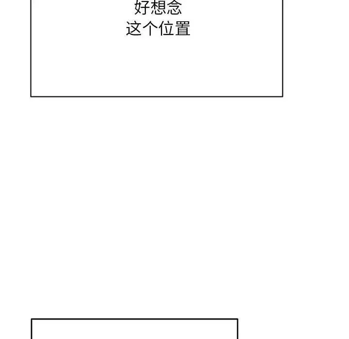老师的课外教学 第45話 第146页