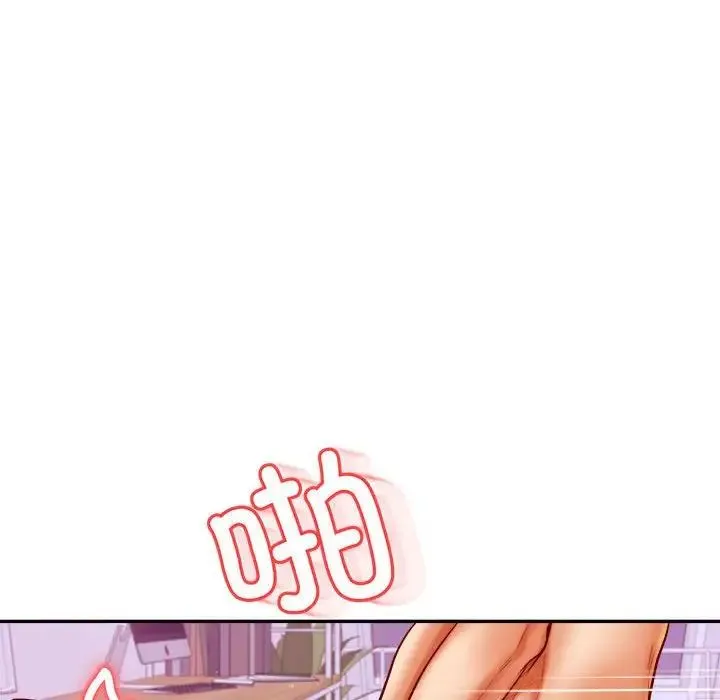 老师的课外教学 第45話 第51页