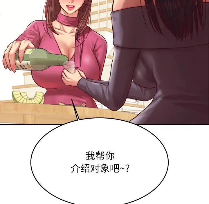 老师的课外教学 第45話 第32页