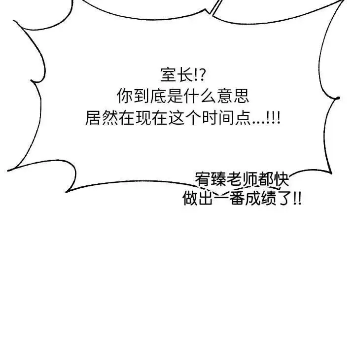 老师的课外教学 第45話 第129页