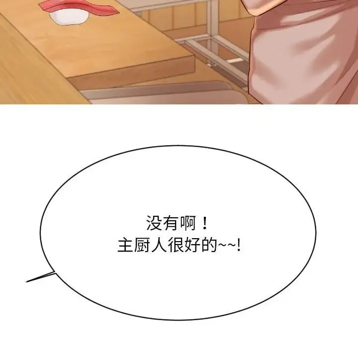 老师的课外教学 第45話 第138页