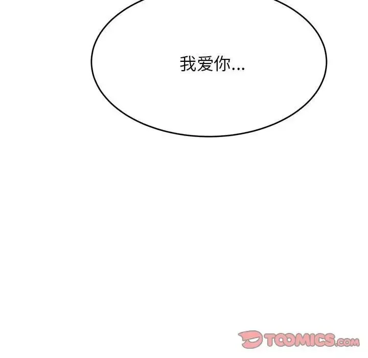 老师的课外教学 第45話 第203页