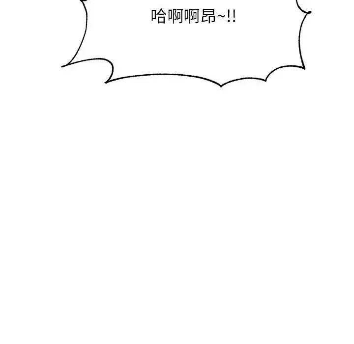老师的课外教学 第45話 第88页