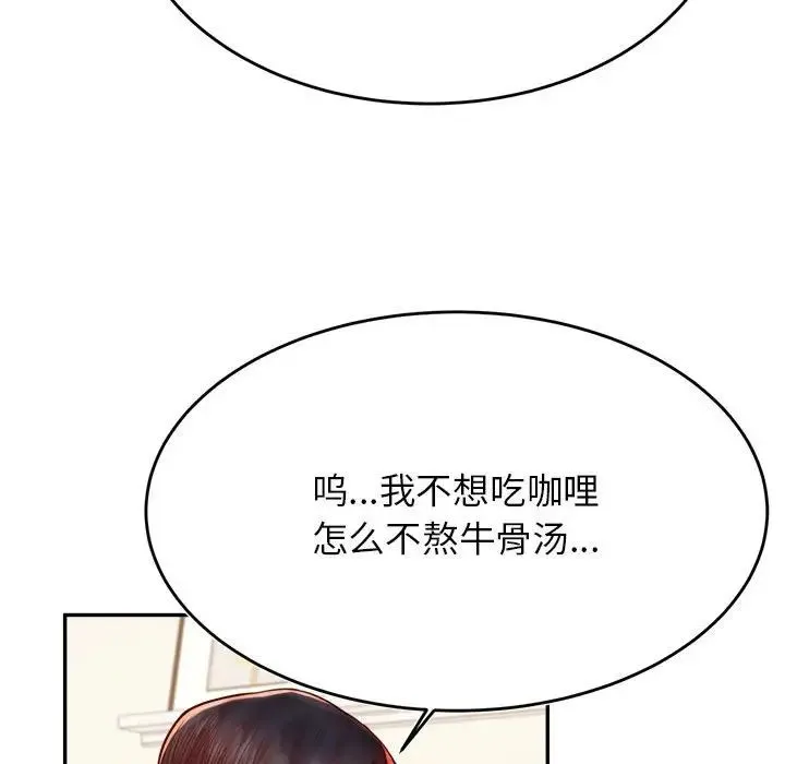 老师的课外教学 第45話 第168页