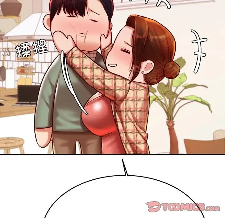 老师的课外教学 第45話 第171页