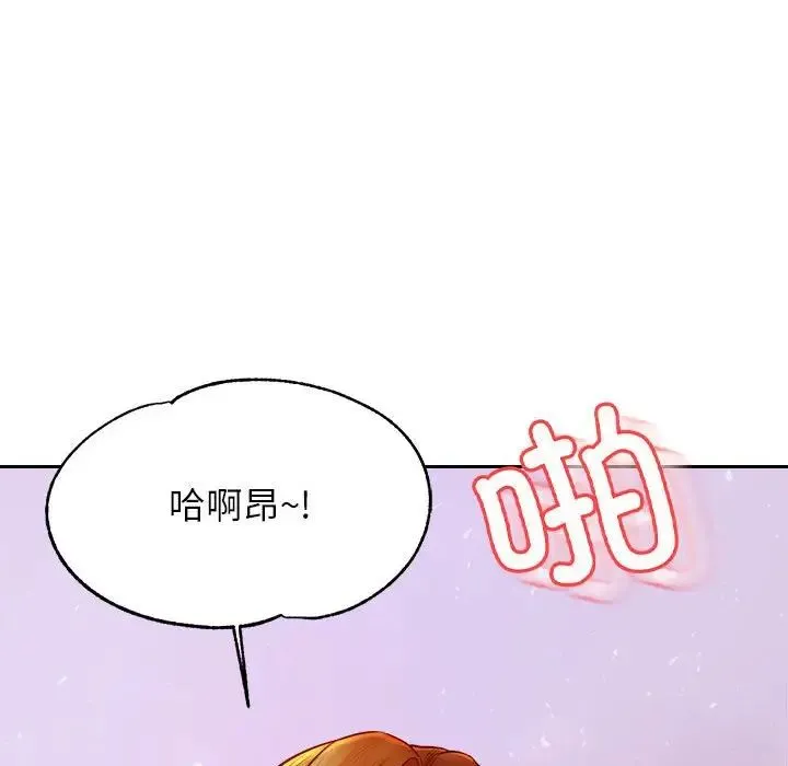 老师的课外教学 第45話 第64页