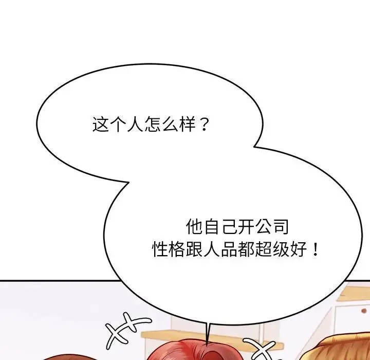 老师的课外教学 第45話 第42页