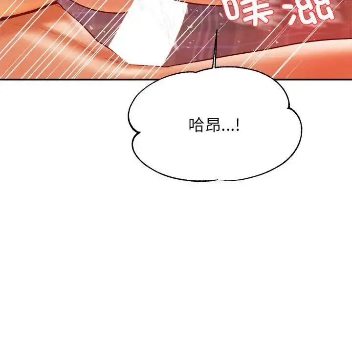 老师的课外教学 第45話 第58页