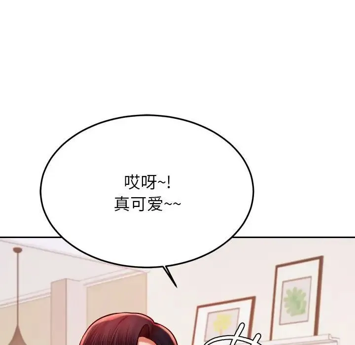 老师的课外教学 第45話 第170页