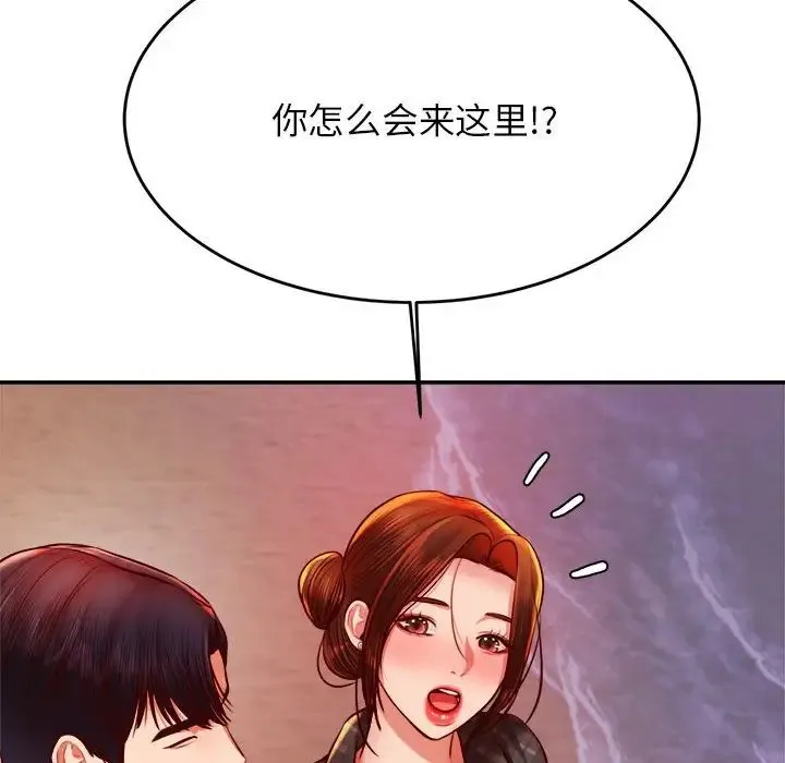 老师的课外教学 第45話 第190页