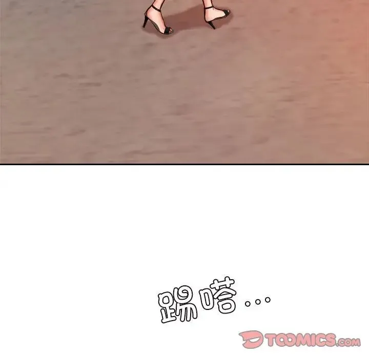 老师的课外教学 第45話 第179页