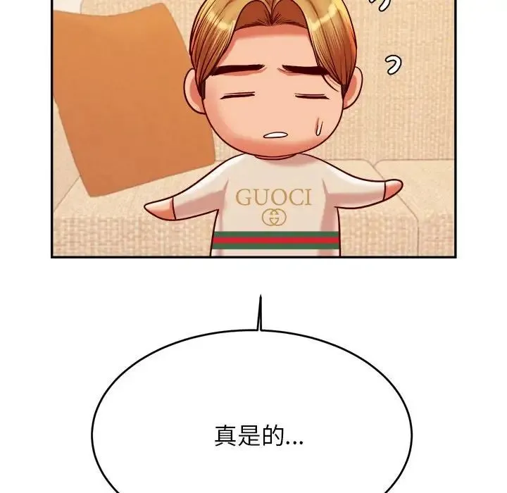 老师的课外教学 第45話 第45页