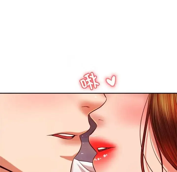 老师的课外教学 第45話 第200页