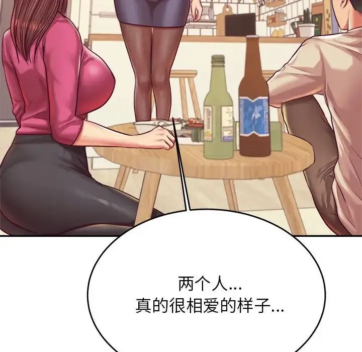 老师的课外教学 第45話 第27页