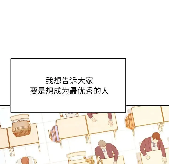 老师的课外教学 第45話 第158页