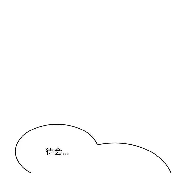 老师的课外教学 第45話 第22页