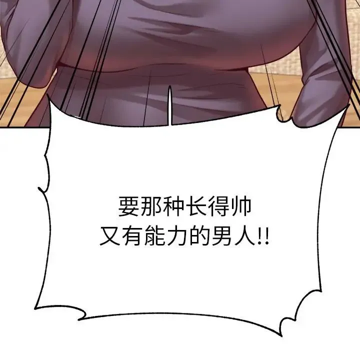 老师的课外教学 第45話 第38页
