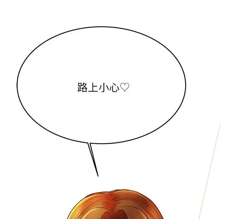 老师的课外教学 第45話 第102页
