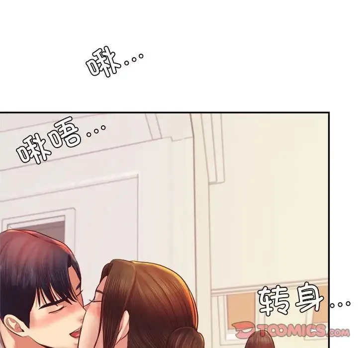 老师的课外教学 第45話 第20页