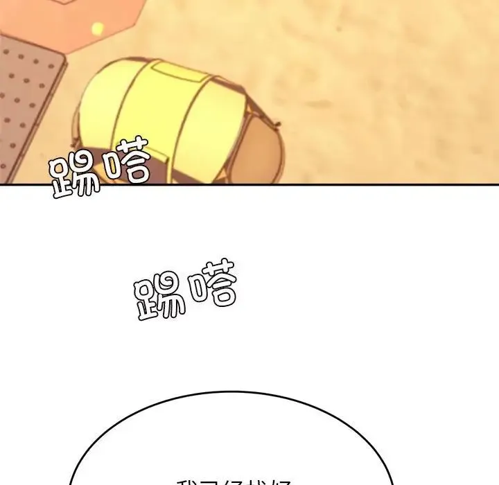 老师的课外教学 第38話 第156页