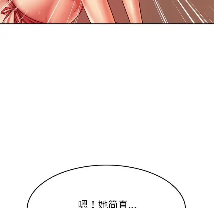 老师的课外教学 第38話 第160页