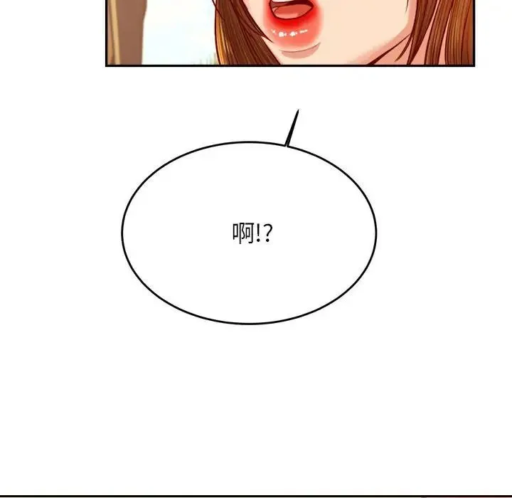 老师的课外教学 第38話 第53页