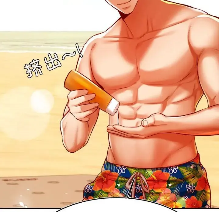 老师的课外教学 第38話 第58页