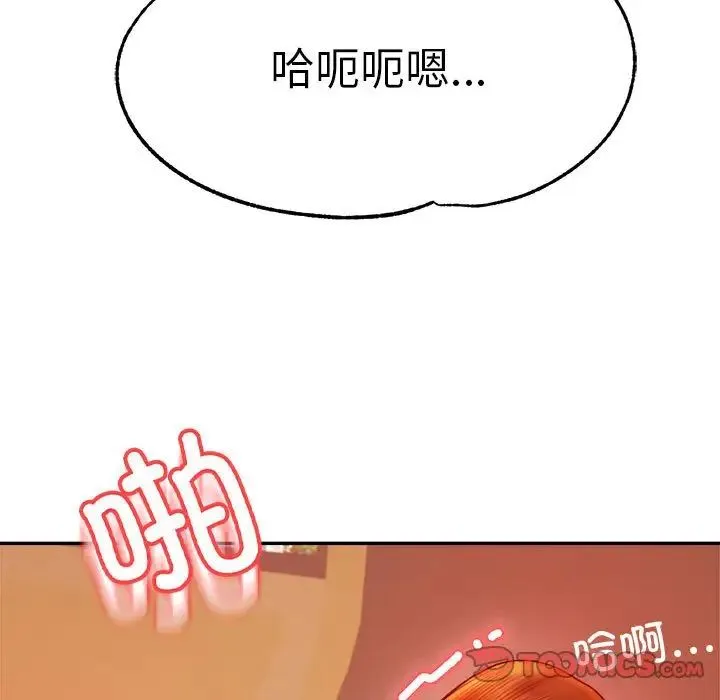 老师的课外教学 第38話 第123页