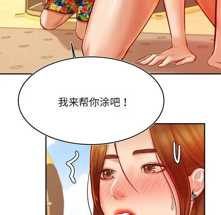 老师的课外教学 第38話 第52页
