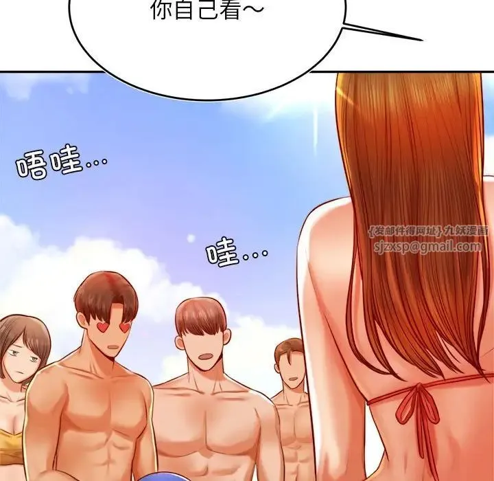 老师的课外教学 第38話 第32页