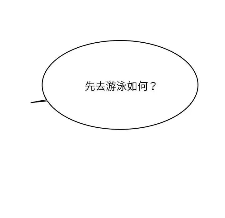 老师的课外教学 第38話 第13页