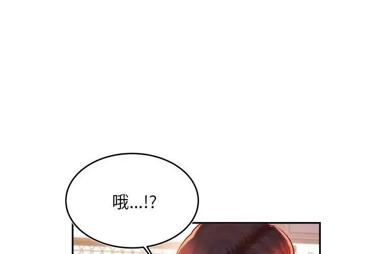 老师的课外教学 第38話 第1页