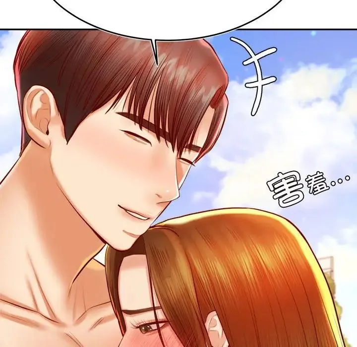 老师的课外教学 第38話 第35页