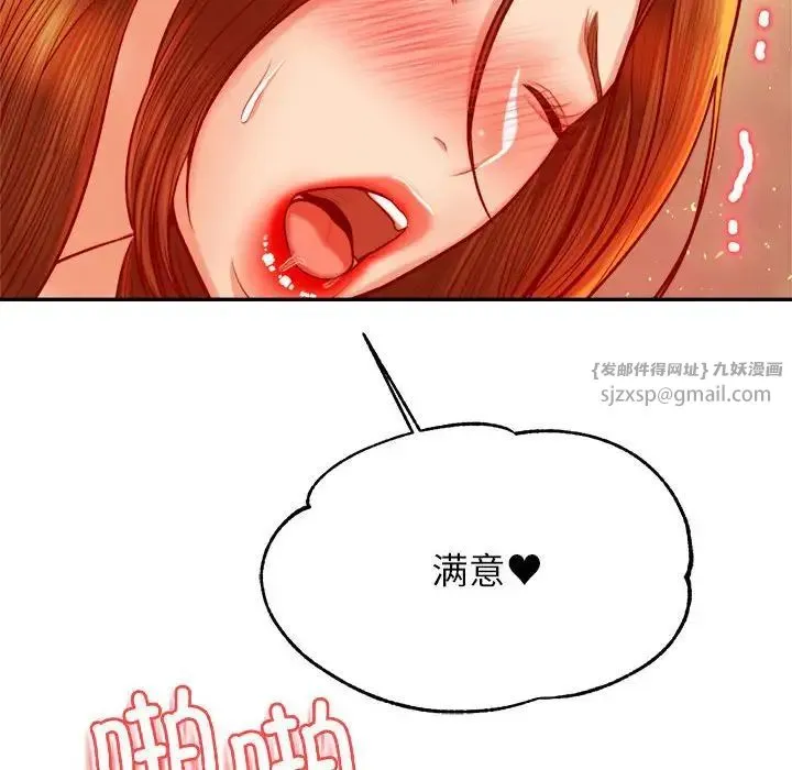 老师的课外教学 第38話 第140页
