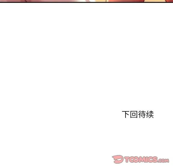 老师的课外教学 第38話 第165页