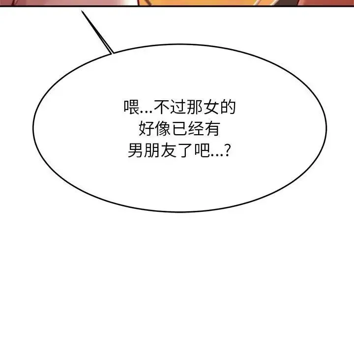 老师的课外教学 第38話 第162页
