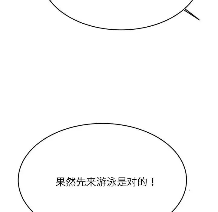 老师的课外教学 第38話 第34页