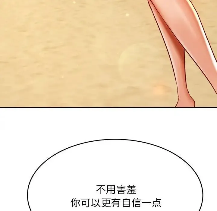 老师的课外教学 第38話 第28页