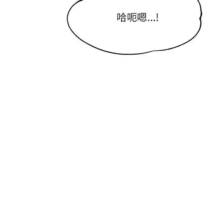 老师的课外教学 第38話 第148页